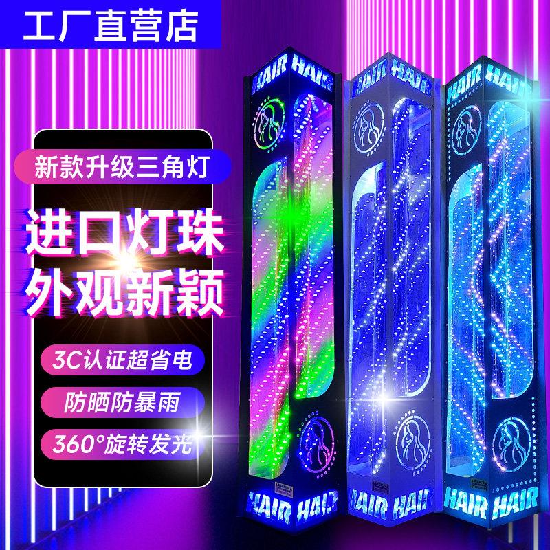 美发店转灯超亮理髲店挂墙led发廊门头招牌灯箱防水红大三角烤漆