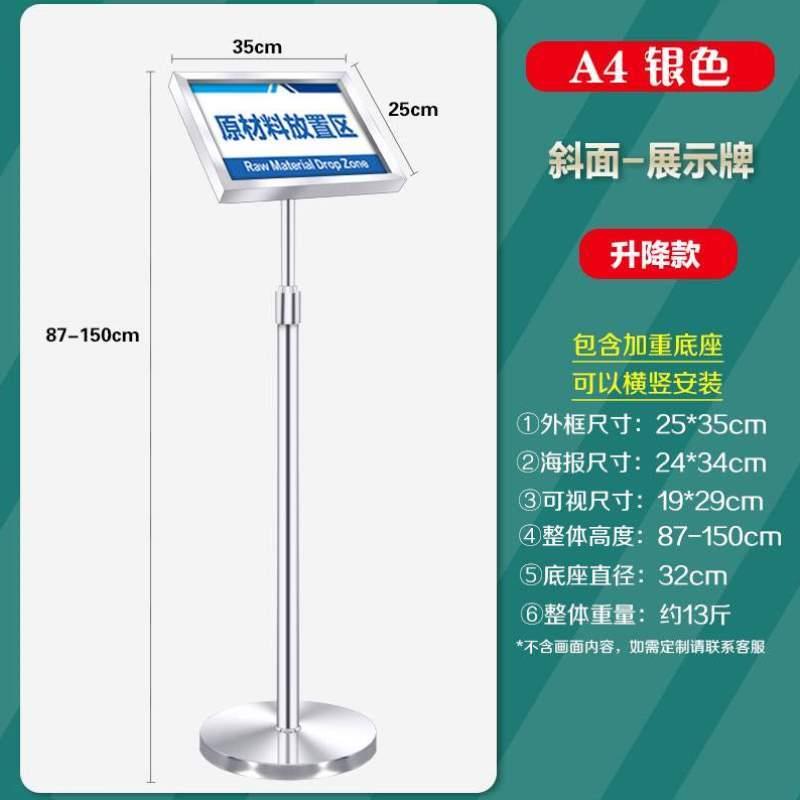 牌牌立式a3标识牌水牌仓库导向立牌展示架a4展示户外不锈钢指示牌