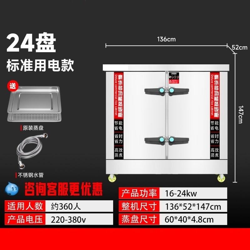 馒头菜全自动电蒸箱食堂商用蒸饭车燃气蒸饭箱蒸饭机蒸米饭蒸饭柜