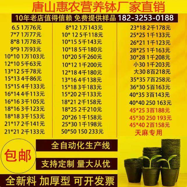 营养钵育苗盆营养杯育苗杯塑料育苗盘一次性加厚黑色营养袋育苗袋,鲜花速递/花卉仿真/绿植园艺,育苗盘/营养钵,淘宝优惠券,粉丝福利购,淘宝优惠卷