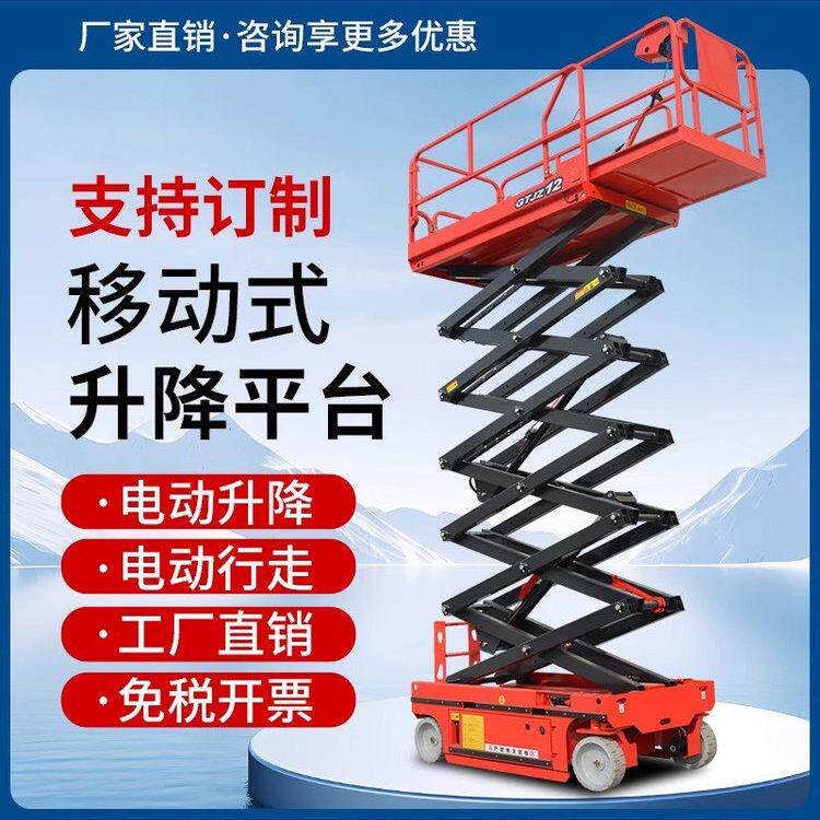 移动式升降平台叉车电动液压升降台全自动高空作业爬坡车