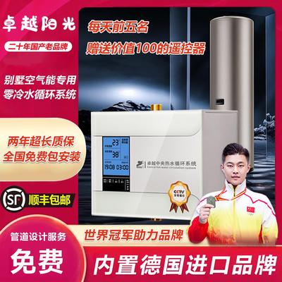 空气能热水循环系统零冷水智能静音纯铜回水器热水循环泵