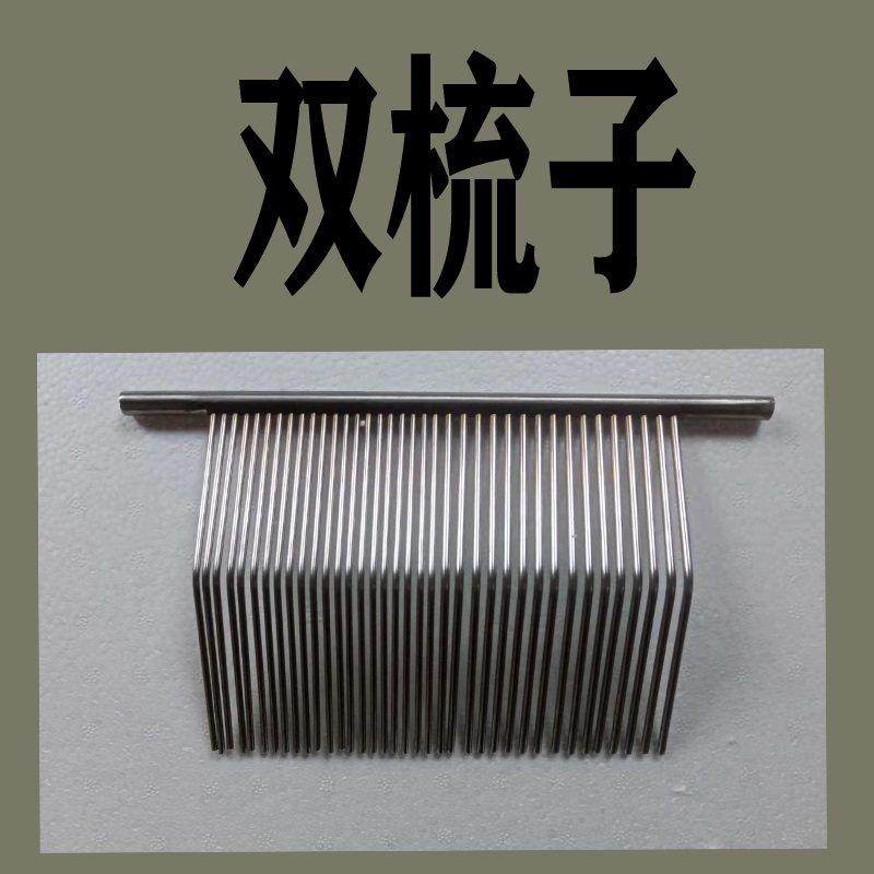 绞肉机圆刀片切肉机刀片商用绞肉机刀片不锈钢多用绞切肉机梳子