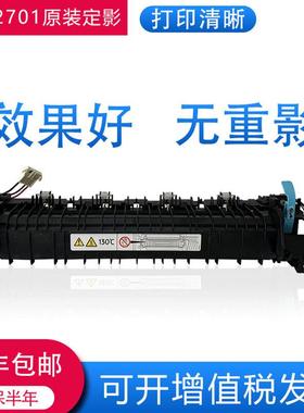 原装理光M 2700 2701 IM 2702 定影加热器组件热凝器定影单元