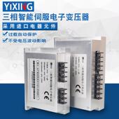 三相电子变压器伺服马达驱动器2KW3KW4KW5.5KW7KW10KW380V转220V