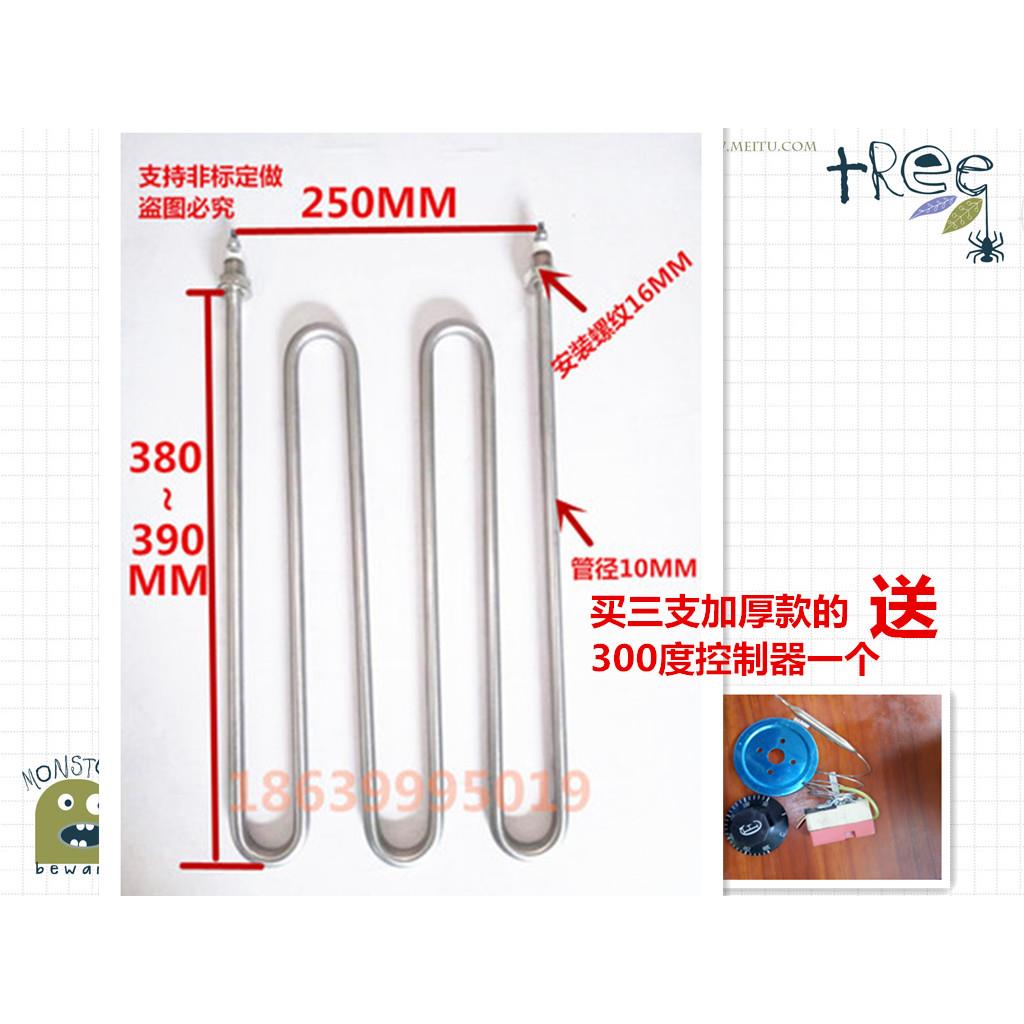 羊肉串电烤炉干烧加热管 电热烧烤炉电加热管 烤箱发热管220V
