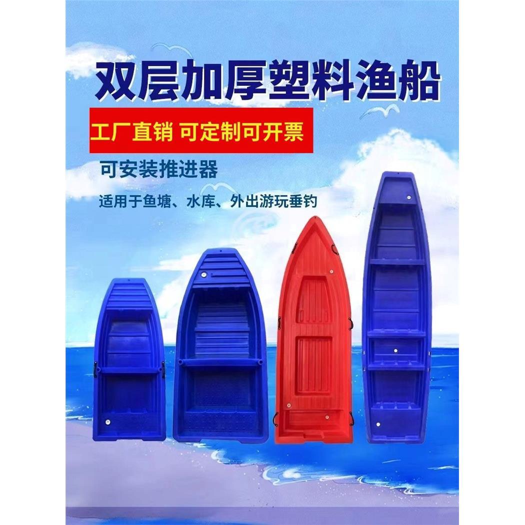 加厚牛筋塑料船多用途钓鱼冲锋舟双层鱼塘下网船小船捕鱼船