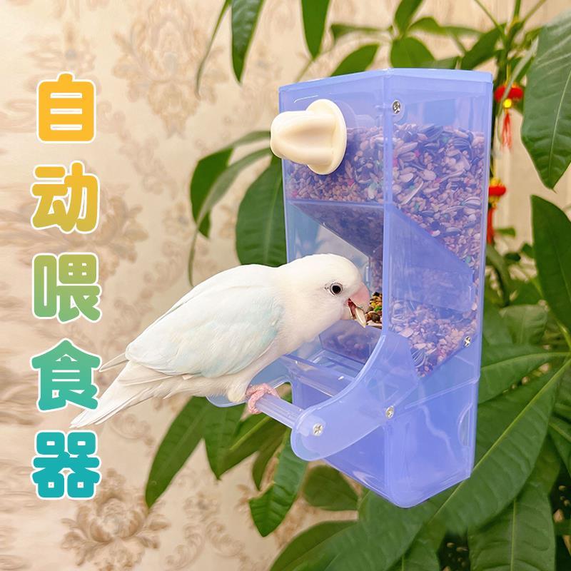 鹦鹉自动喂食器下料器防洒防溅防刨食牡丹玄凤虎皮鸟食盆鸟粮饭盆