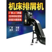 数控机床加工中心炼板式 排屑机工业螺旋式 废料输送机刮板排屑器