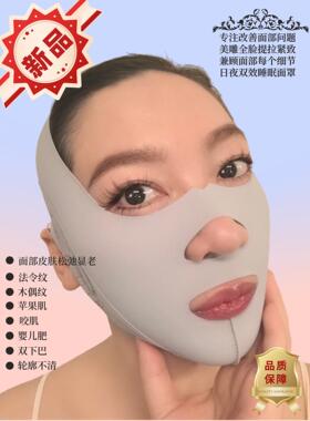 Vman全脸美容雕刻睡眠面膜抗衰老塑形鼻唇褶皱木偶纹提紧面部神器
