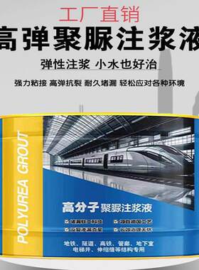 手工聚脲防水涂料适用于磁砖空鼓伸缩缝及外墙堵漏 高分子材质可