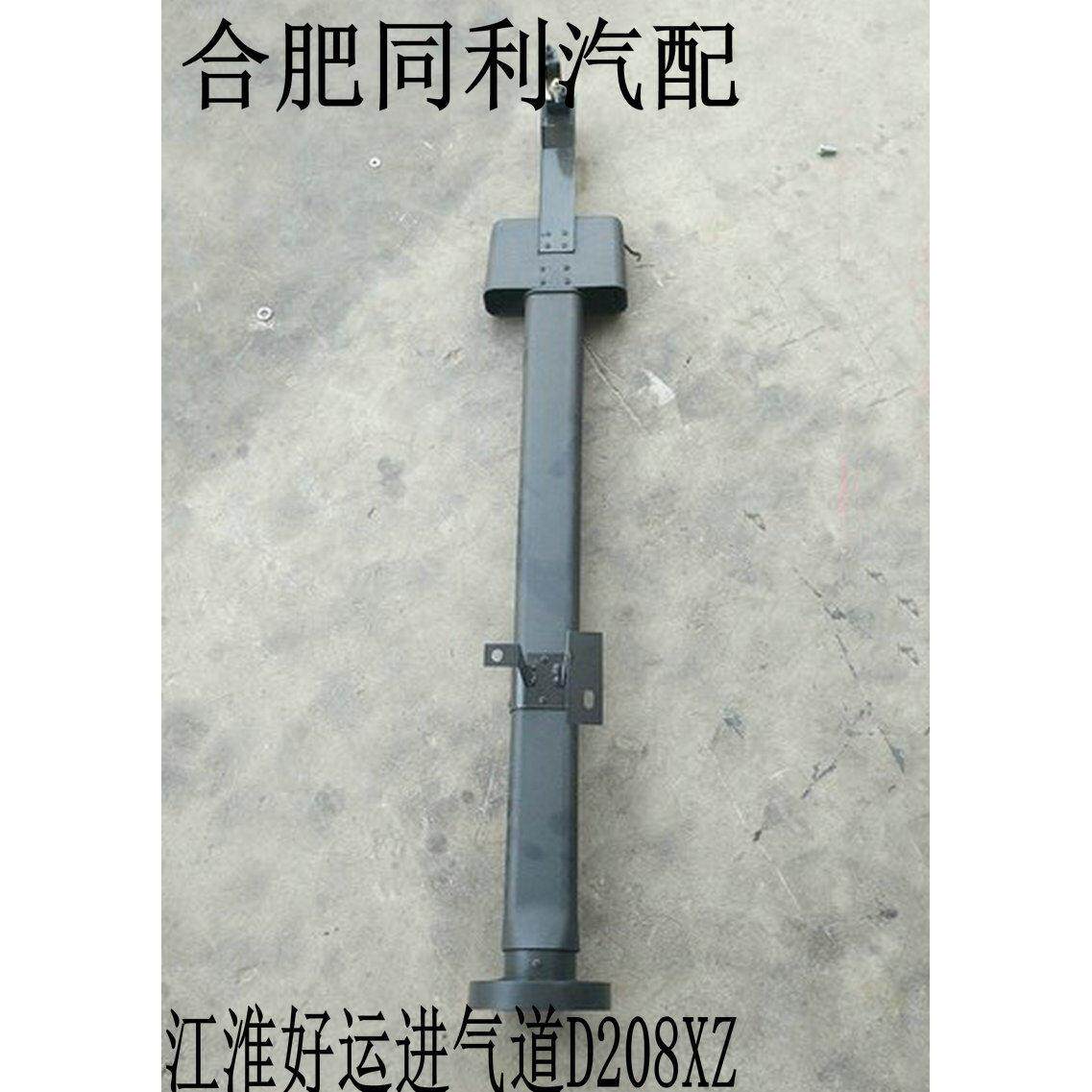 适用于新款江淮货车配件 康玲好运系列小卡 D208XZ管道原厂进气道