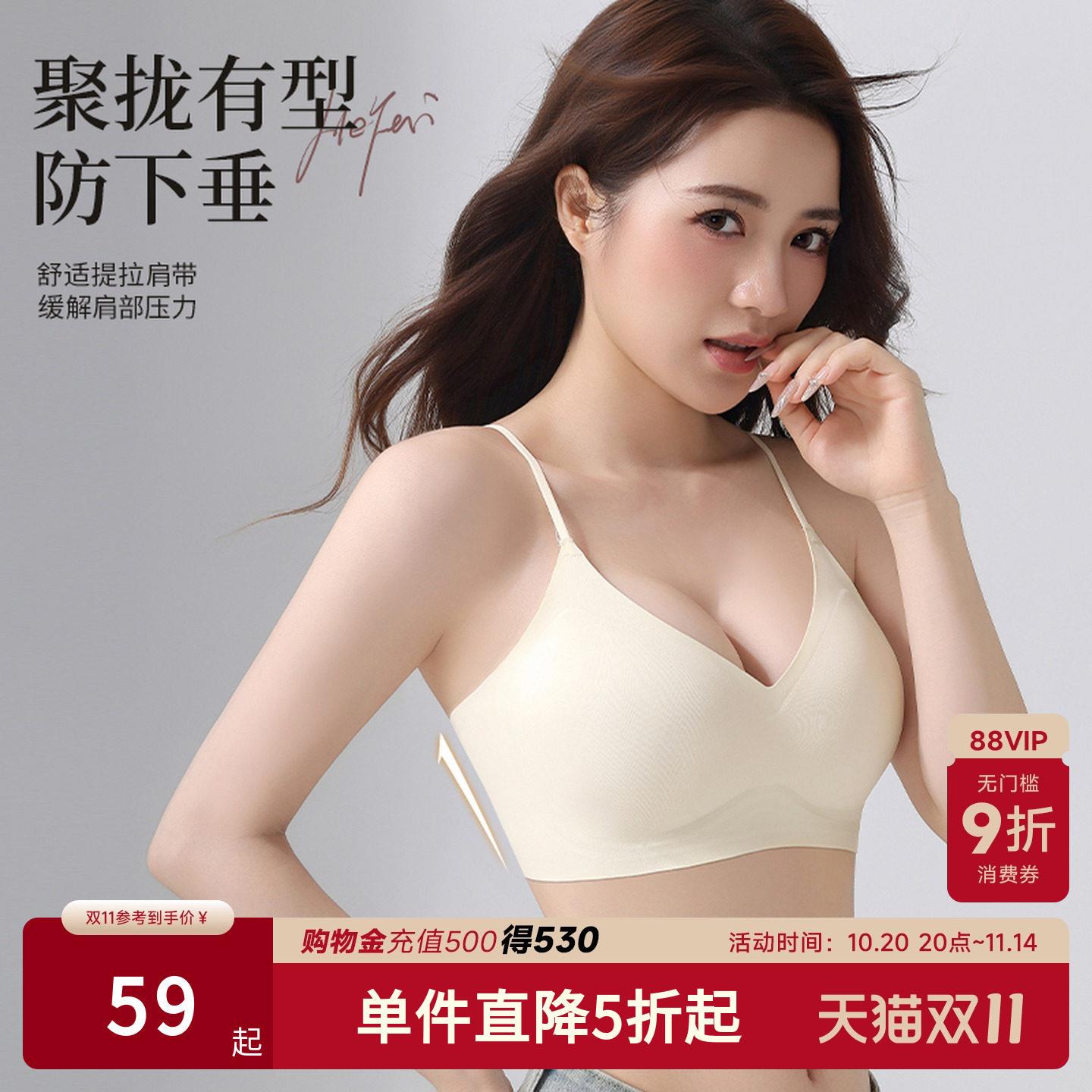 阪织屋薄款果冻胶软支撑聚拢内衣女背扣式舒适不跑杯无痕文胸