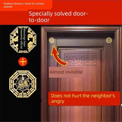 天官福门贴纸解读门到门五帝钱卧室镜子门帘文昌塔入口客厅房间