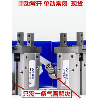 气动手指气缸单动常开HFTK/HFK6/10/16/20/25/32/40/-CL
