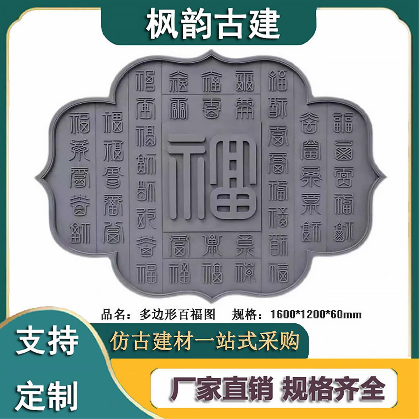 仿古砖雕花边形砖雕古建砖雕多边形砖雕四合院古建徽派古建筑砖雕