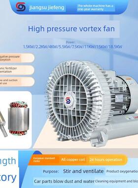 Rb-71D-4型高压涡扇真空负压喷雾机高压风机污水曝气涡旋气泵