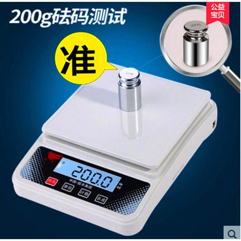 料理秤电子秤烘焙精准家用0.1g高精度小秤克度食物称重高精准度秤