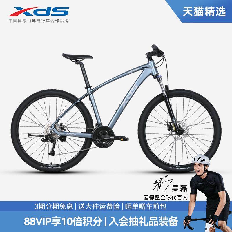 xds喜德盛[吴磊推荐]山地自行车英雄300铝合金27速27.5寸越野单车