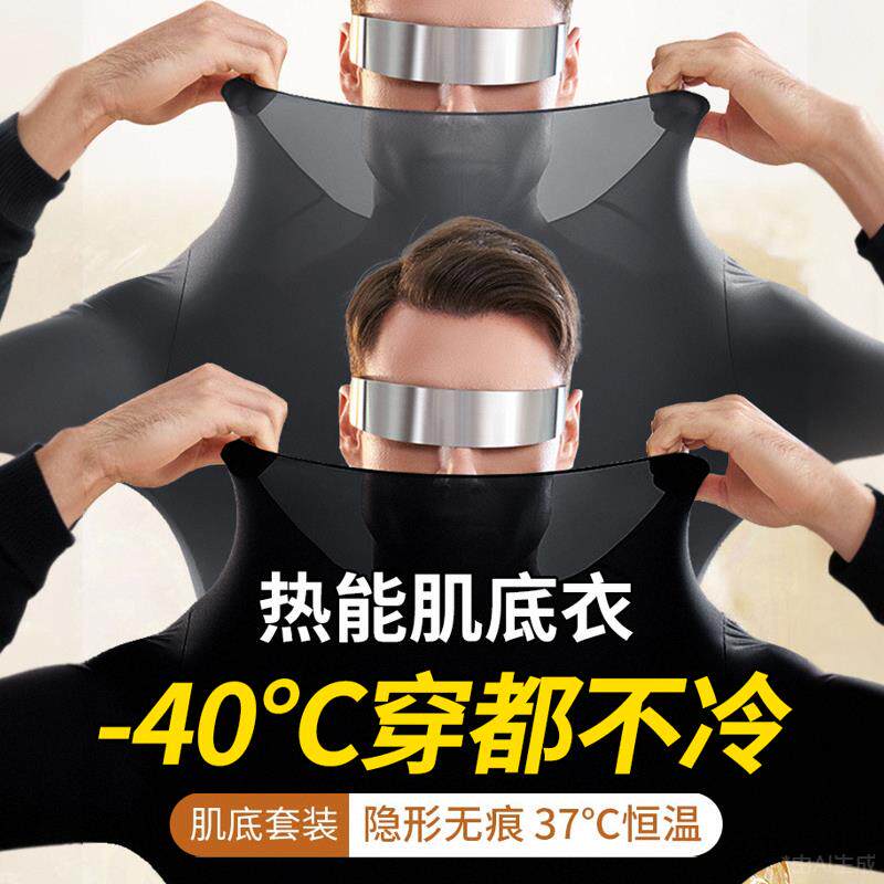 【韩国爆卖】37℃恒温超薄发热保暖内衣男士秋衣裤套装热能衣