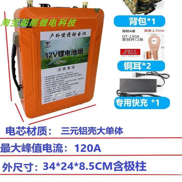 12v锂电池大容量80ah100安伏户外电瓶三元大容超轻磷酸铁锂电宁德