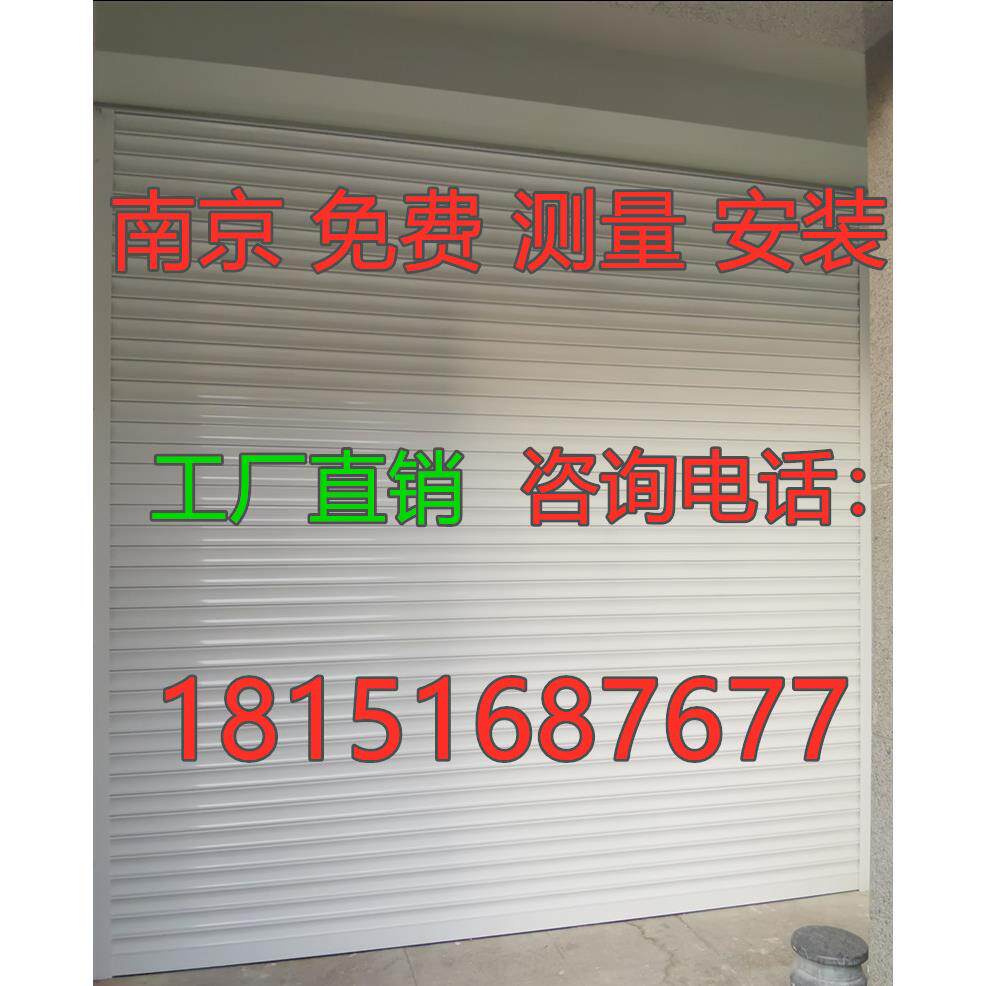 南京铝合金电动卷帘门进户门 防盗车库门手动卷帘门加厚卷闸门