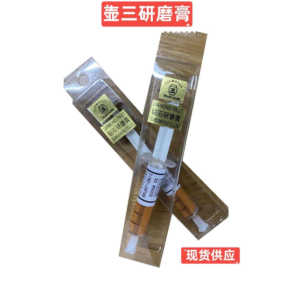 壶三金刚石钻石研磨膏镜面精密抛光加工用PC0.5-PC60#60000--#200,标准件/零部件/工业耗材,研磨膏/液,淘宝优惠券,粉丝福利购,淘宝优惠卷