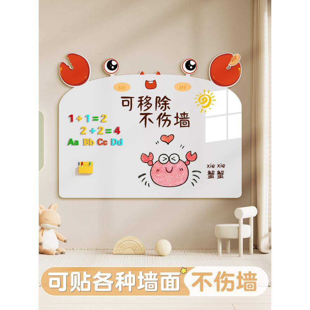 白板墙贴磁性螃蟹造型家用可移除不伤墙儿童水笔涂鸦软小黑板磁铁