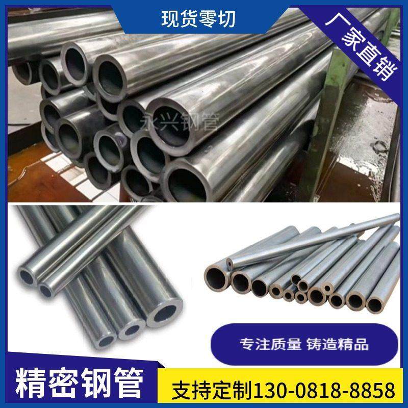 20号45#精密钢管精拔光亮管冷拉小口径无缝钢管精密管抛光镀铬管,基础建材,不锈钢管,淘宝优惠券,粉丝福利购,淘宝优惠卷