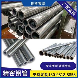 20号45#精密钢管精拔光亮管冷拉小口径无缝钢管精密管抛光镀铬管