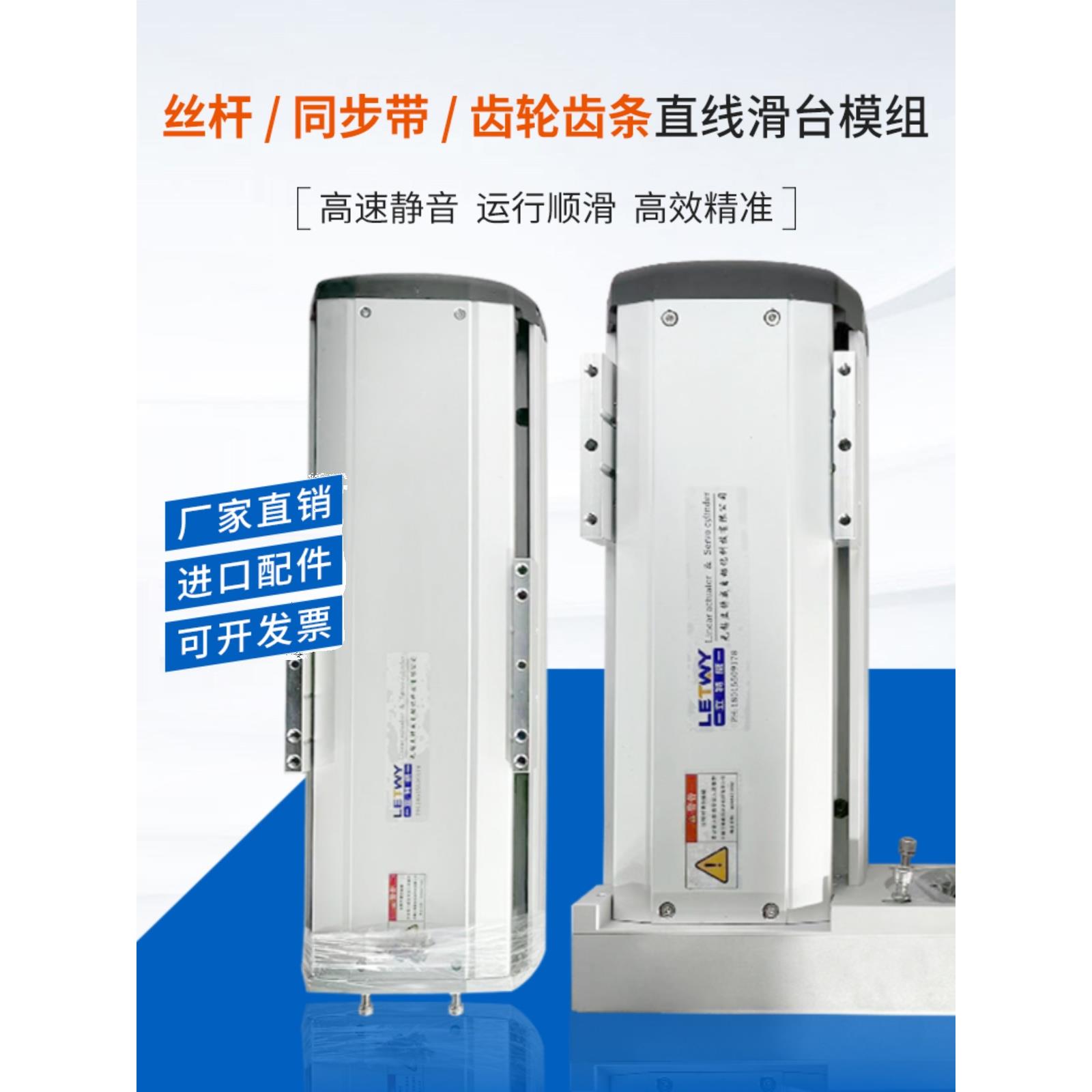 双轨直线导轨丝杆滑台模组半封闭伺服精密数控移动线性模组机械手