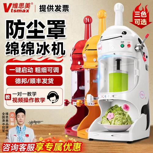 全自动商用绵绵冰机甜品雪花绵绵打冰机冰砖刨冰机冰柱机