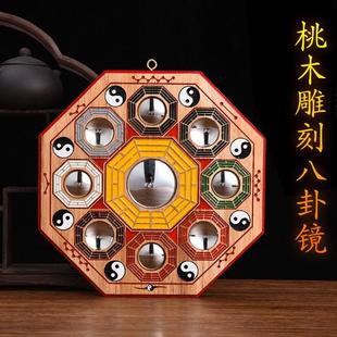 桃木雕刻八卦镜凸镜彩绘九宫八卦镜家用门口挂件凹凸平面摆件