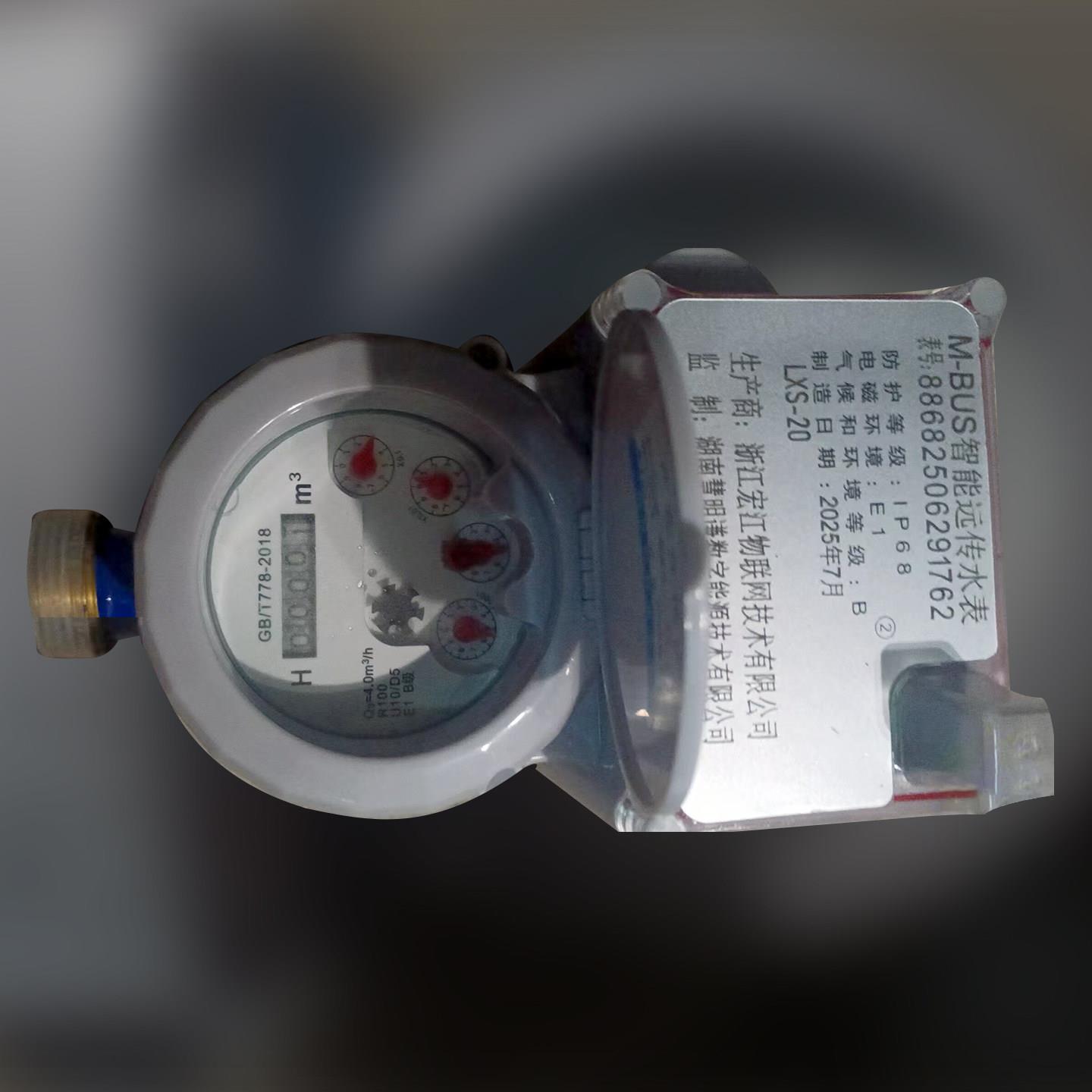 RS485有线远传预付费智能水表 物联网公寓家用DN20水表冷热4/6分