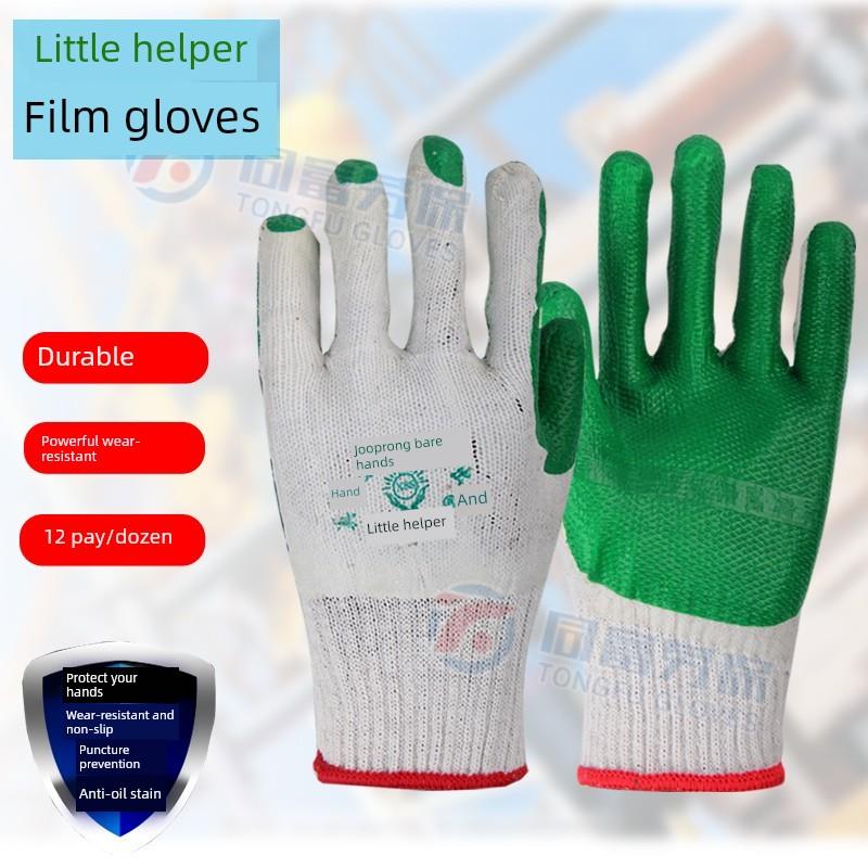 小帮手薄膜手套，耐磨，防滑，防割，加厚玻璃厂，木工修理，钢筋