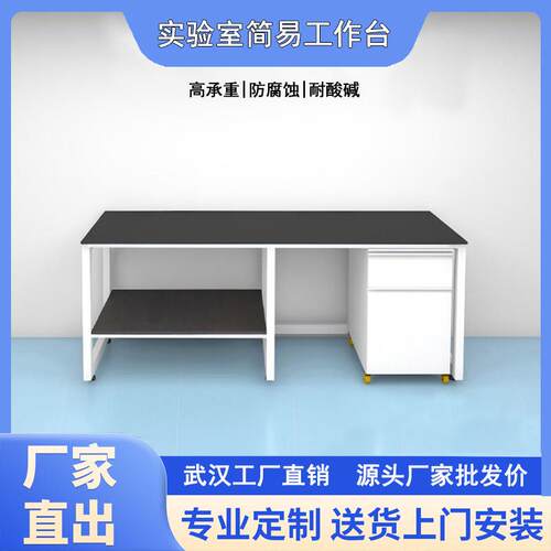 实验室工作台简易实验台理化板台面钢制实验桌高承重口字型钢架台