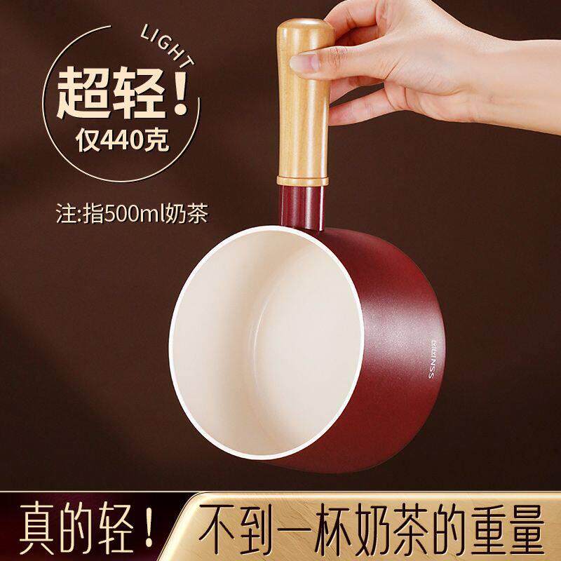 陶瓷不粘奶锅加深宝宝辅食小奶锅小锅电磁炉煮锅迷你一人食泡面锅