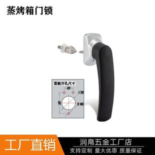 新麦蒸烤箱门锁冷柜蒸饭柜门把手醒发箱热风炉拉手不锈钢烤箱把手