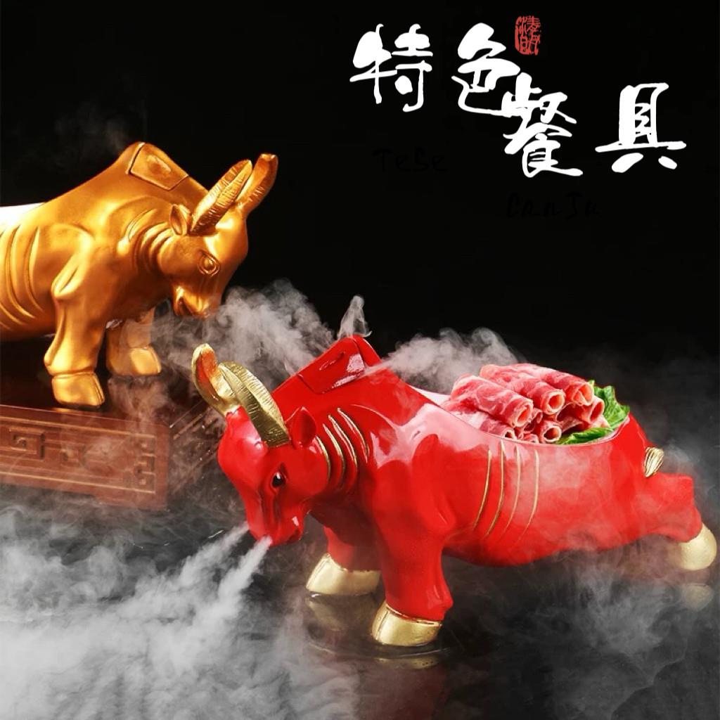 创意干冰斗牛头餐具盘子肥羊肉和摆盘网红火锅店商用大气蒙古特色