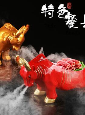 创意干冰斗牛头餐具盘子肥羊肉和摆盘网红火锅店商用大气蒙古特色