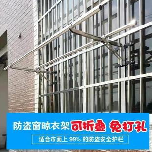 不锈钢高层晒被子神器阳台可折叠免打孔防盗网晾衣架家用单杆双杆