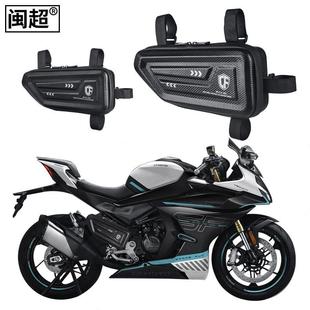 适用春风450SR侧边包摩托车两侧箱三角工具包保险杠挂包仿赛改装