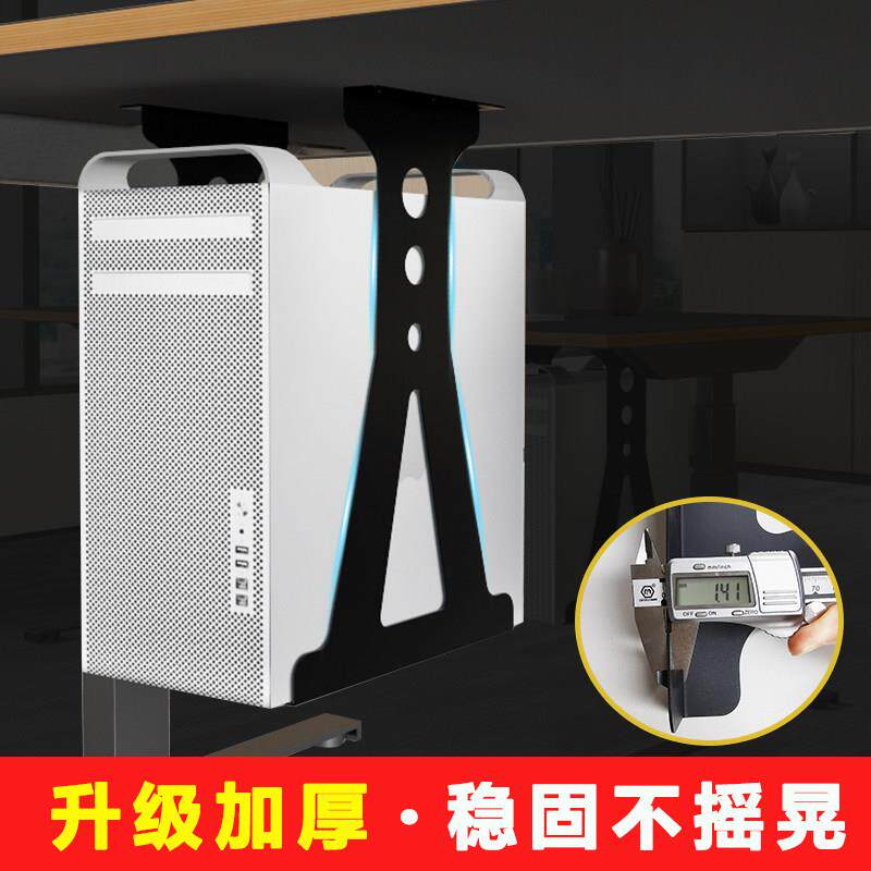 电脑主机托 托架电脑桌下主机架台式拖架悬空挂架悬挂式主机壳支