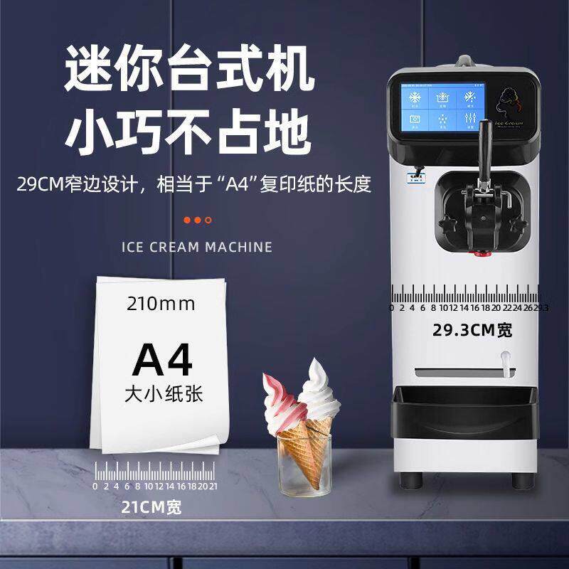 万客达冰淇淋机商用小型全自动冰激凌机器单头台式圣代甜筒冰淇淋