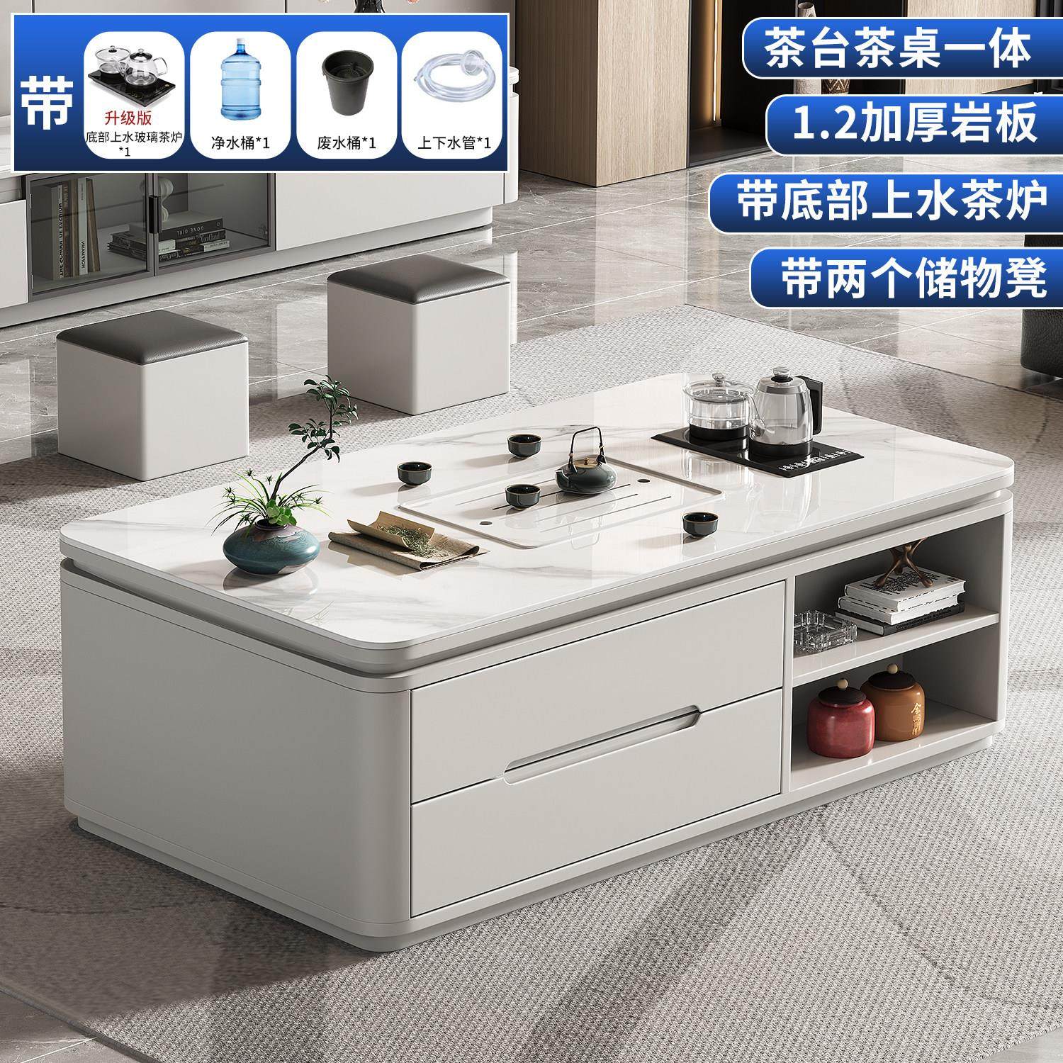 2025新款高级感岩板功夫茶几客厅家用智能茶台带烧水一体泡茶桌椅,住宅家具,家用茶台/茶桌,淘宝优惠券,粉丝福利购,淘宝优惠卷
