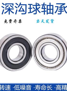 轴承大全6311 6312 6313 6314 6315E RS RZ ZZ深沟球电机轴承
