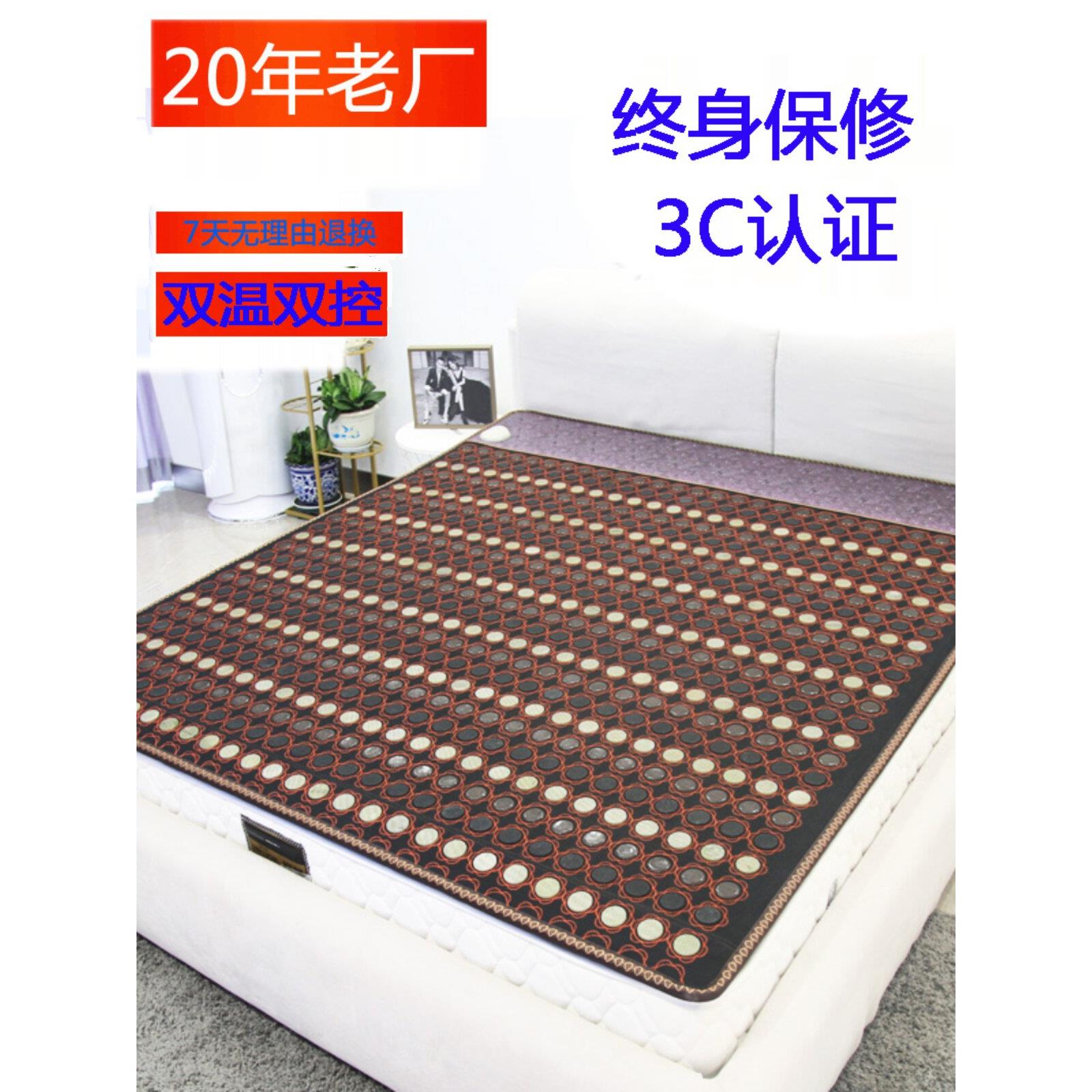 耀美玉双温双控电热锗石电气石床垫