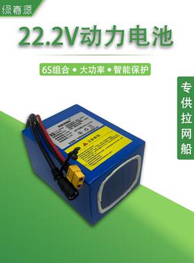 24V锂电池拖拉网船6串22.2音响动力步进电机25.2伏大功率户外电瓶