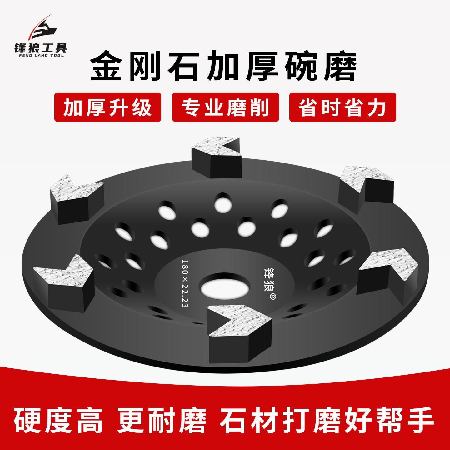 锋狼金刚石磨片大理石材抛光片混凝土墙壁水泥打磨盘角磨机碗磨片