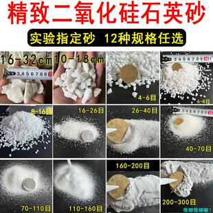 实验室精致石英砂颗粒50斤二氧化硅沙70目-110目-3000目石英细粉